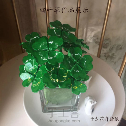 四叶草折纸步骤图解 子龙提供☆手工DIY