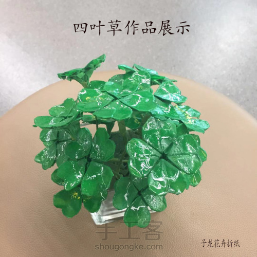 四叶草折纸步骤图解 子龙提供☆手工DIY