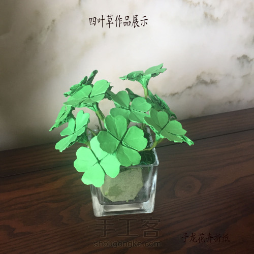 四叶草折纸步骤图解 子龙提供☆手工DIY
