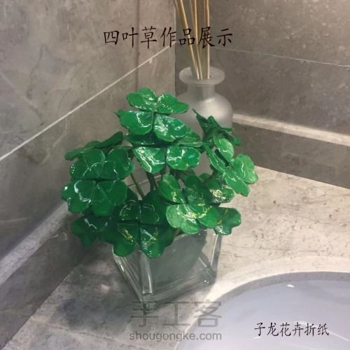 四叶草折纸步骤图解 子龙提供☆手工DIY