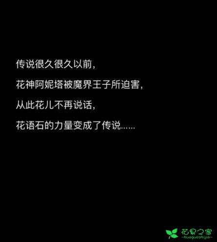《花语学园》这剧情我服了！七生七世的奇幻爱情