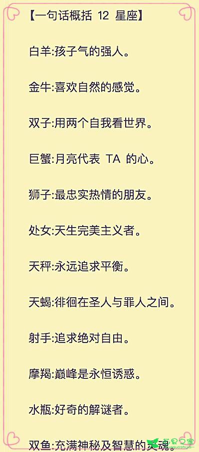 “失恋那点事”~郁闷的原因~星座花语！