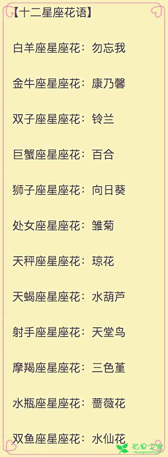 “失恋那点事”~郁闷的原因~星座花语！