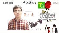 【一分钟韩语第1期】【UGC新人奖第三季】韩语学习韩语基础韩语入门