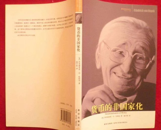 货币国际化有哪些国家_货币的非国家化 买不到_货币的国家化
