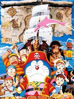 大雄的南海大冒险