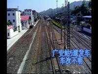 《广安站拍车记》 火车迷(我想开火车023)