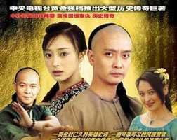 铁血莲花