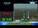 神舟九号载人航天飞船发射全过程