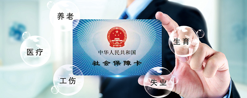 灵活就业人员如何缴纳社保 灵活就业人员的社保是怎么交的
