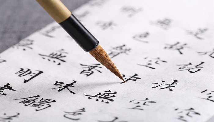 毛笔中的紫毫是什么毛