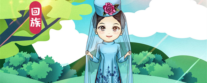 回族有哪些传统节日
