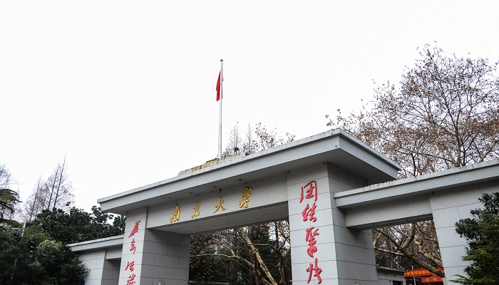 南大校训精神
