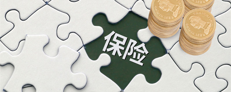 什么是第三者险