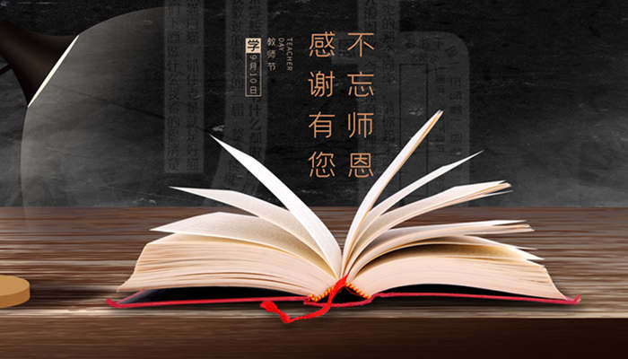 九月十日是什么节日