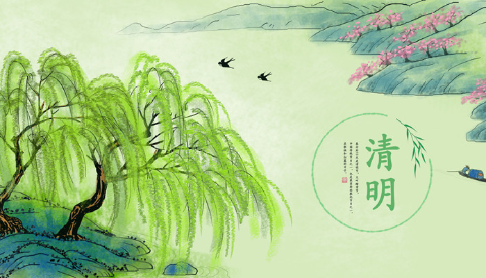 为什么清明节不说快乐