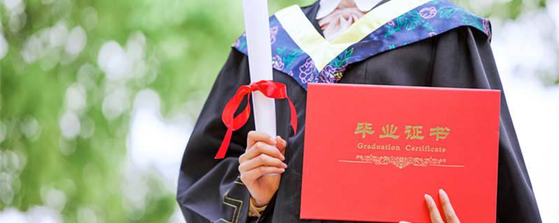 学士学位证有什么用