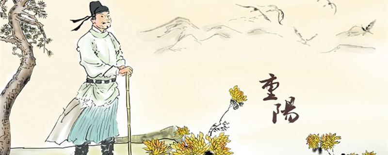 重阳节的传说有哪些