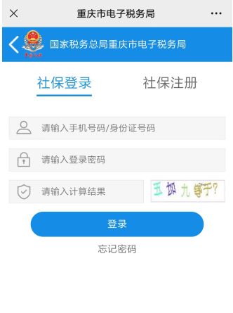 重庆居民医保帮家人缴费要用他们的手机注册吗 居民医保怎么给家人缴费