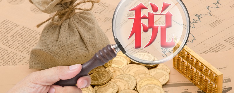 税收学专业就业前景如何