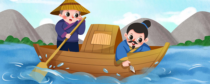 刻舟求剑讲述了什么故事 刻舟求剑是什么意思